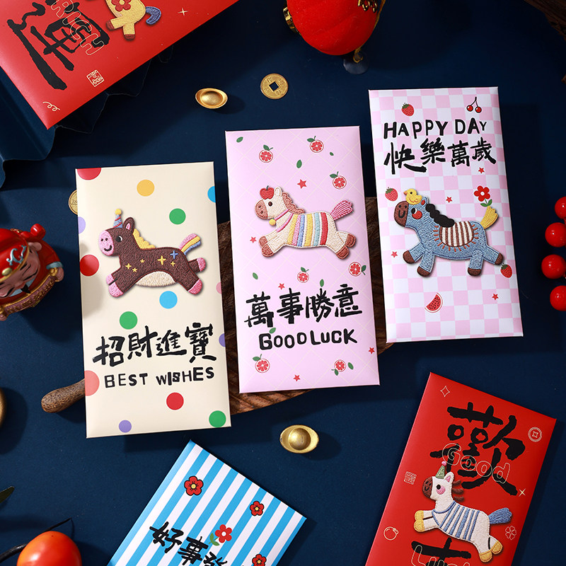 2026马年仿刺绣红包袋可爱利是封包创意个性压岁钱过年通用款新年,节庆用品/礼品,红包/利是封,淘宝优惠券,粉丝福利购,淘宝优惠卷