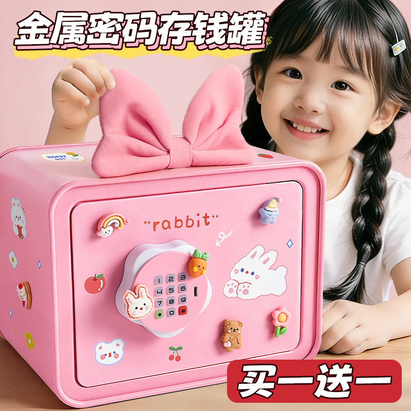儿童生日礼物存钱罐保险箱