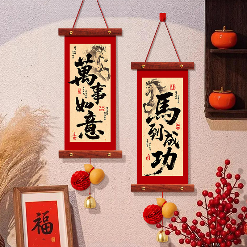 过年装饰挂件新年装饰氛围布置马年2026贺年新款春节室内客厅挂饰