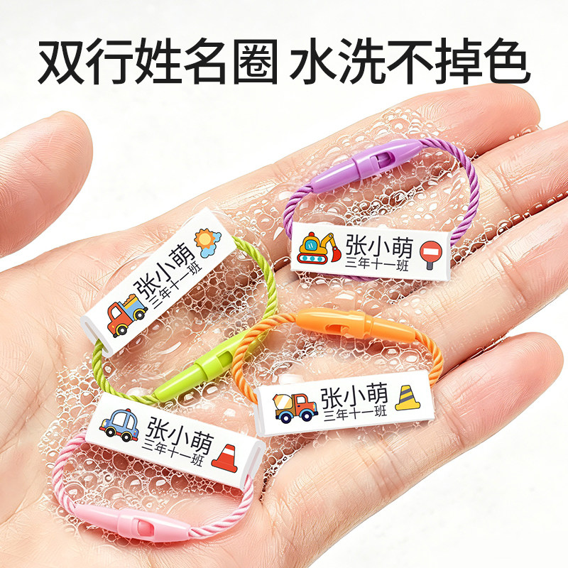 【可定制双行】姓名圈儿童挂件图片