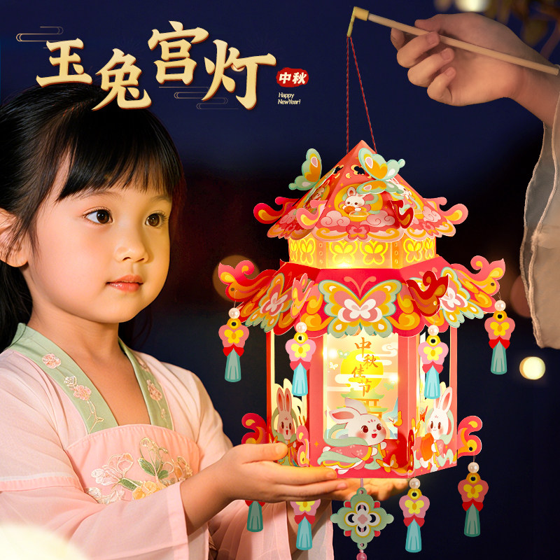 中秋节儿童手提灯笼2026新款小朋友手工DIY玉兔宫灯发光兔子花灯