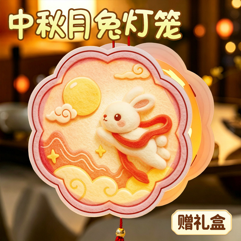 中秋月饼发光花灯DIY礼盒