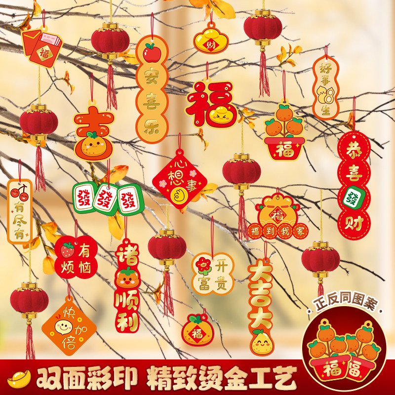 新年装饰植物盆栽挂件春节氛围布置过年灯笼挂饰马年喜庆2026贺年,节庆用品/礼品,挂饰/生肖挂饰,淘宝优惠券,粉丝福利购,淘宝优惠卷