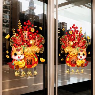 2026春节布置窗花静电门贴店铺橱窗贴纸新年玻璃装饰马年窗贴过年