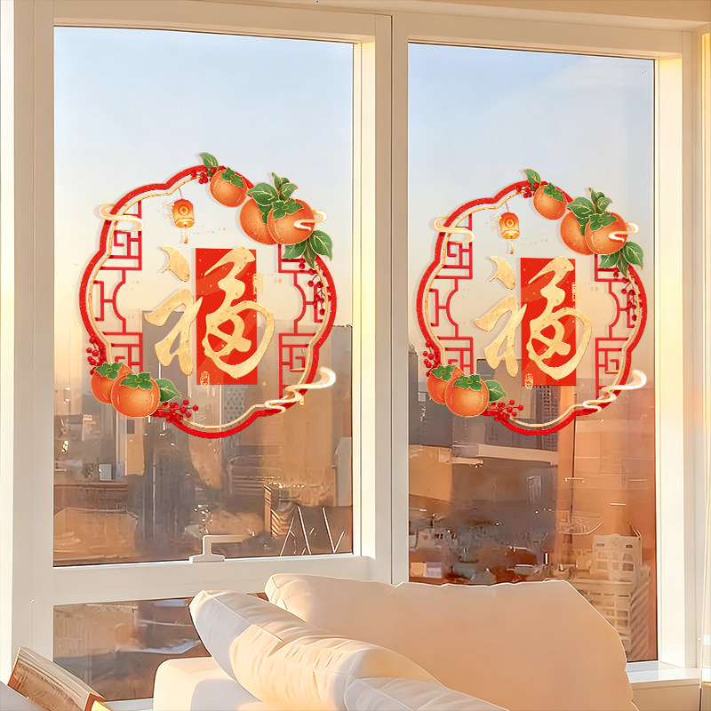 马年窗花剪纸新年静电橱窗贴2026玻璃门贴纸春节装饰布置过年福字,节庆用品/礼品,喜字/剪纸/贴纸,淘宝优惠券,粉丝福利购,淘宝优惠卷