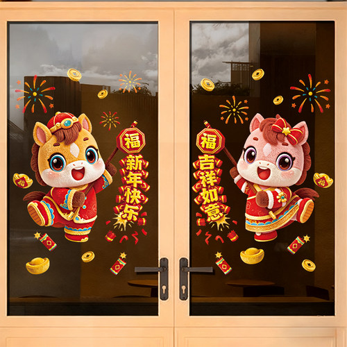 2026新年装饰3D静电门贴