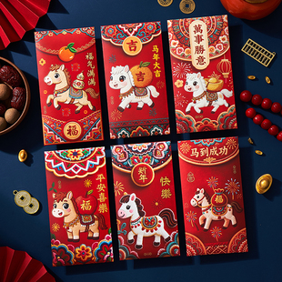 2026创意生肖红包袋刺绣新款马年个性利是封新年过年通用压岁包钱