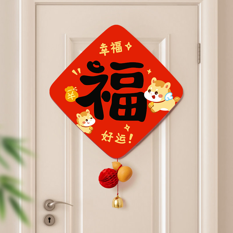 福字门贴2026新款马年新年磁吸款入户大门年味装饰品氛围布置过年,节庆用品/礼品,福字/窗花/窗贴,淘宝优惠券,粉丝福利购,淘宝优惠卷