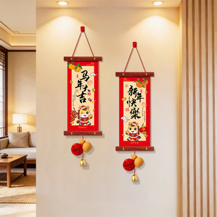 新年装饰品家里客厅玄关氛围布置挂件年味小挂饰室内春节过年马年