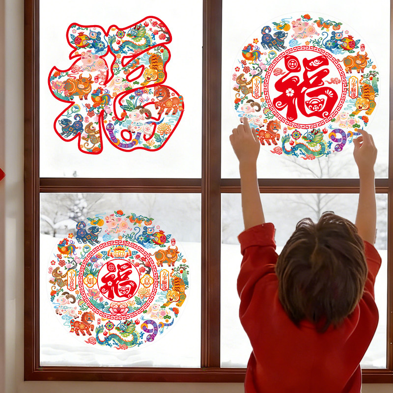 新年装饰静电窗花2026马年春节窗贴过年场景氛围布置玻璃门贴纸,家居饰品,软装墙贴,淘宝优惠券,粉丝福利购,淘宝优惠卷