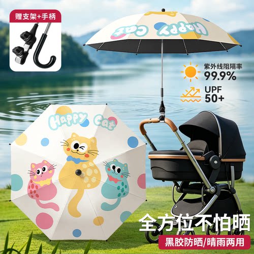 婴儿车遮阳伞遛娃神器推车通用