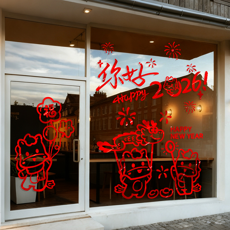 马年2026静电橱窗贴创意窗花