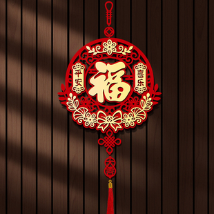 饰2024新款 新年春节装 龙年入户大门福字挂饰过年氛围布置挂件饰品