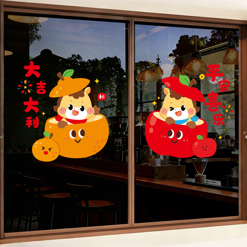 2026马年玻璃门贴纸新年装饰窗花静电贴春节氛围布置窗贴过年贴画,家居饰品,门贴,淘宝优惠券,粉丝福利购,淘宝优惠卷