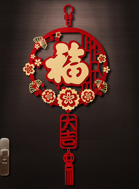 2026新款马年新年装饰福字门贴春节贴纸过年挂件入户大门挂饰窗花