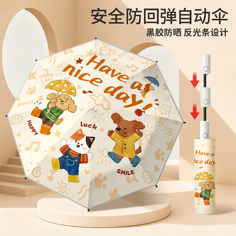 全自动节节收儿童雨伞小学生