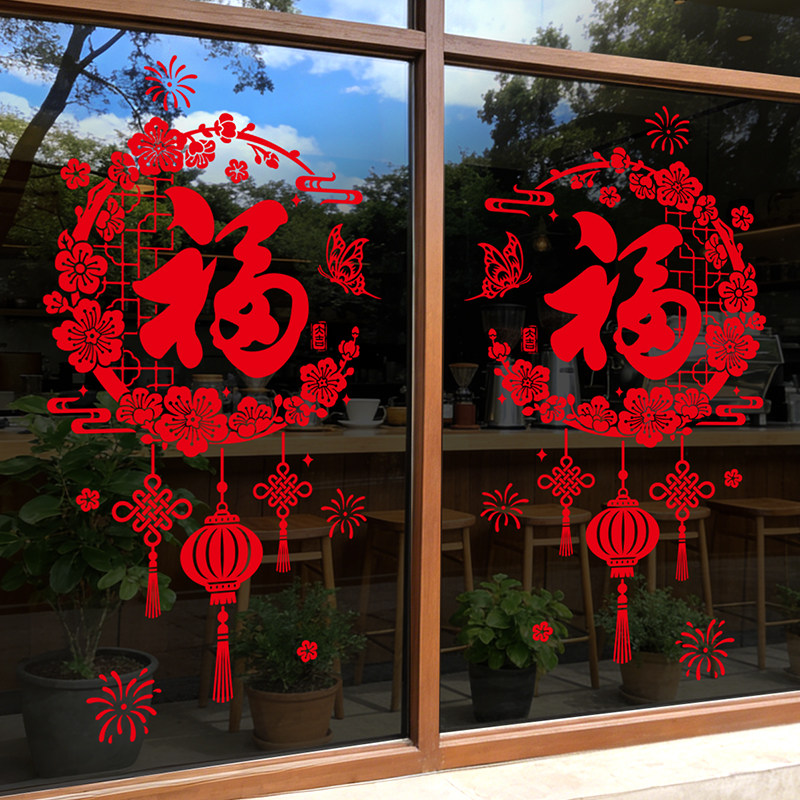 2026静电玻璃贴纸新年装饰福字喜庆过年马年门贴春节店铺布置窗贴,家居饰品,软装墙贴,淘宝优惠券,粉丝福利购,淘宝优惠卷