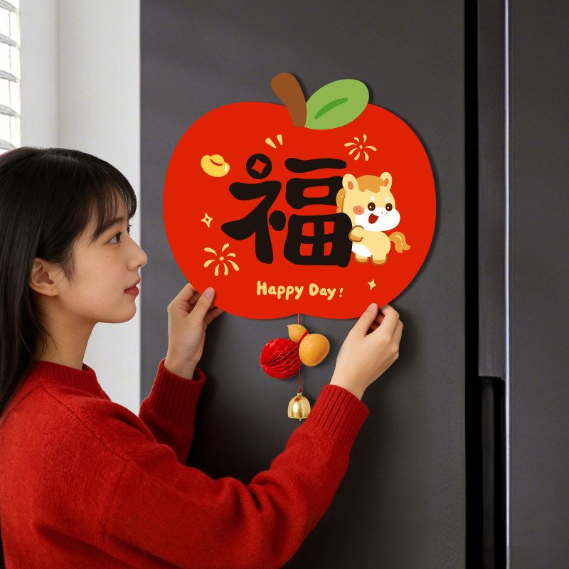 新年装饰品氛围布置过年挂件冰箱贴福字2026马年春节磁吸年味贺年