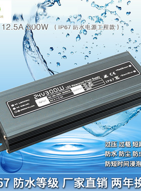LED开关电源24V20W30W40W50W60W80W100W150W200W250W600W防水IP67