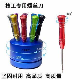 牙科技工螺丝刀加工厂义齿工具通配ITI奥齿泰登腾DIO螺丝刀