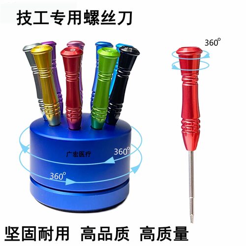 牙科技工螺丝刀加工厂义齿工具通配ITI奥齿泰登腾DIO螺丝刀