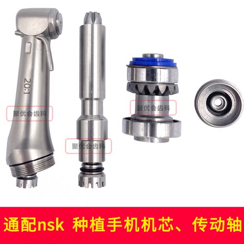 牙科20:1种植手机机芯传动轴适用nsk SG20种植手机机芯传动轴后盖