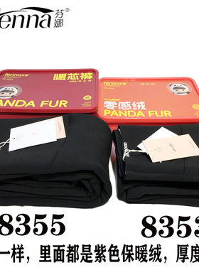 芬娜棉竖条纹高弹糯轻裤撸猫绒8359女8360灰高腰外穿打底裤