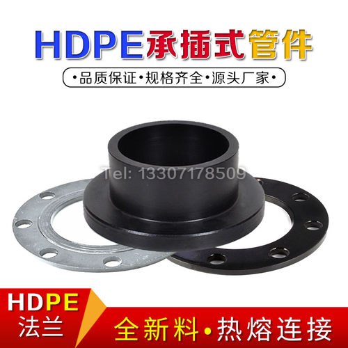 PE给水法兰承插法兰焊接