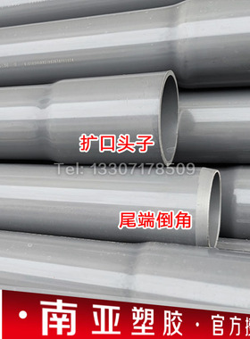 PVC管材给水管南亚110排水管养殖鱼缸打井管线管UPVC化工业管灰色