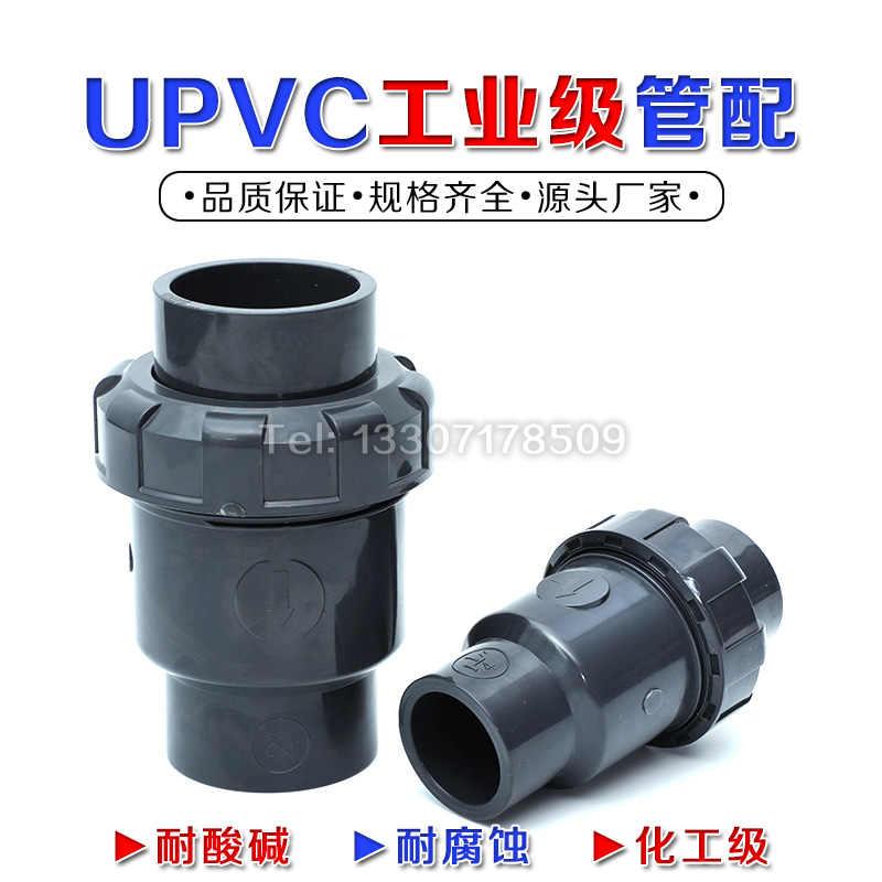 单向阀球型止回阀工业级