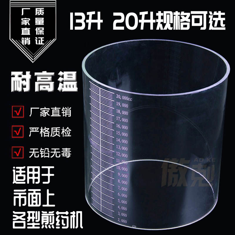 顺丰包邮煎药机玻璃缸煎药桶煎药机配件玻璃桶适合各型号煎药机,厨房电器,养生壶/煎药壶/养生杯,淘宝优惠券,粉丝福利购,淘宝优惠卷