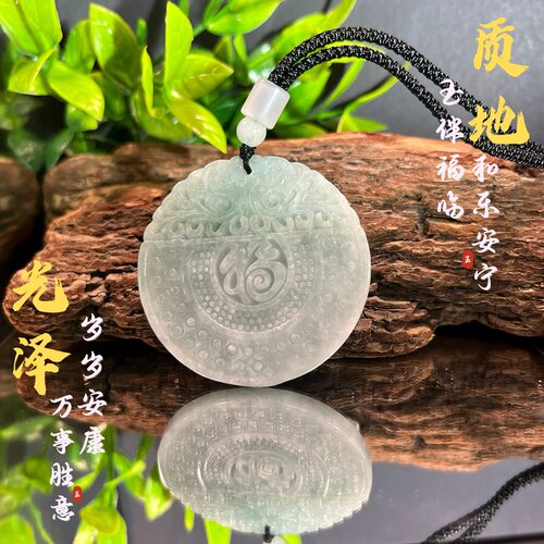 天然A货翡翠福字玉吊坠男女款双龙福字玉挂件双面福字玉牌批发