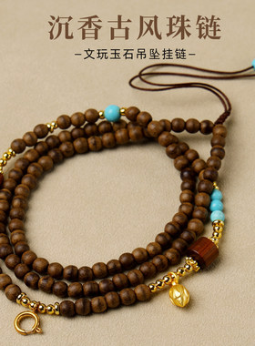 越南一线沉香吊坠挂绳汉服珠链玉石吊坠挂链佛牌链子唐卡吊坠挂链