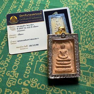 泰国佛系牌 龙婆多2537陶瓷崇迪佛 带卡 原庙真品泰牌