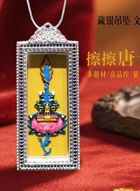 五台山文殊剑藏银嘎乌盒