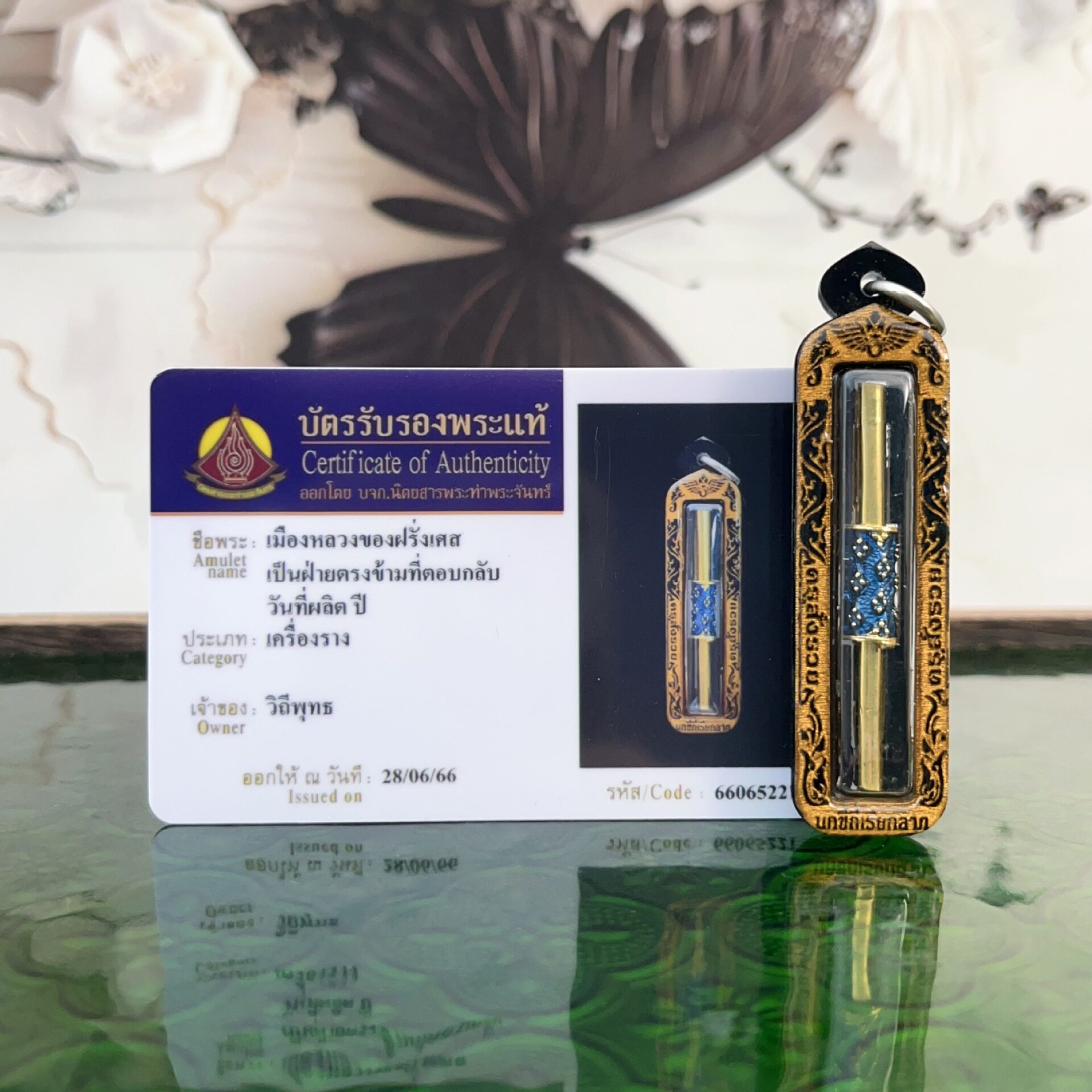 泰国佛系牌 澳门符管 鲁士坤皮符管 泰牌 男女通用 东南亚吊坠带