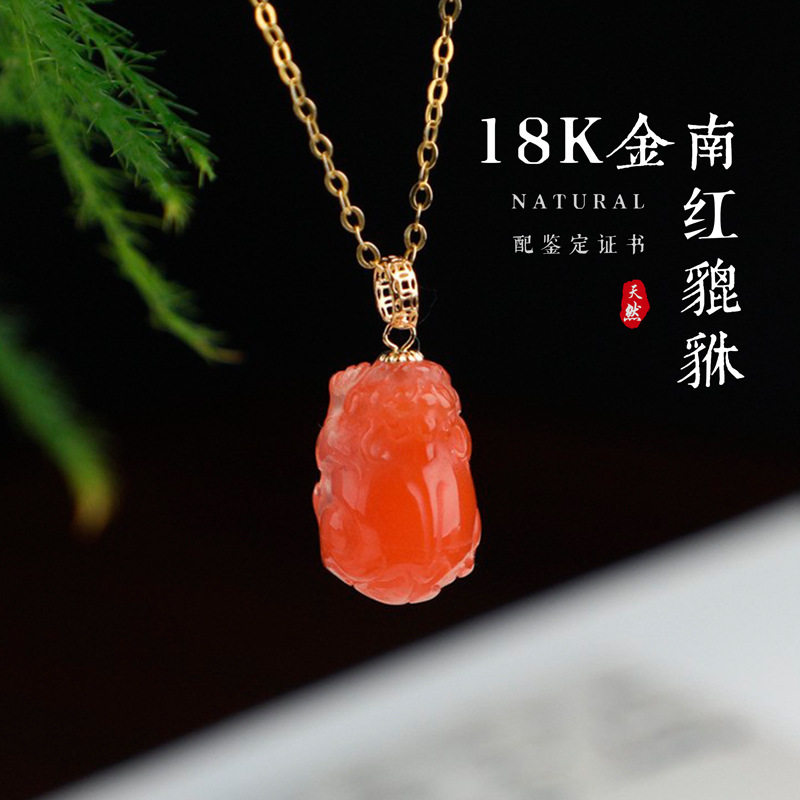带证书18K金镶嵌南红玛瑙貔貅吊坠 文艺复古风天然玉石挂坠项链女
