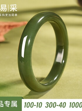和田玉手镯黄口晴水碧玉湖水绿扁圆条玉镯女款镯子礼物商务礼品