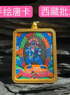 拉萨发货西藏纯手绘唐卡
