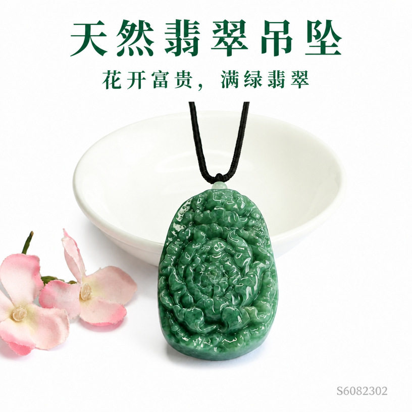 眷钰 天然A货翡翠吊坠花牌花开富贵玉石玉器挂件玉坠珠宝S6082302