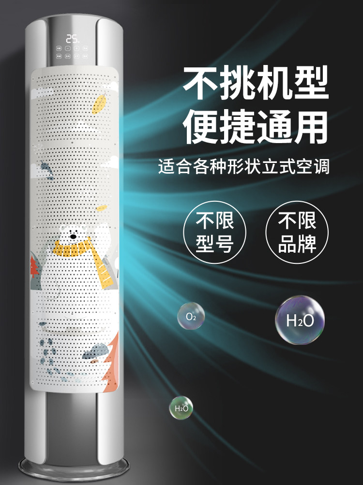 立式空调挡风板圆柱柜式遮风板防直吹柜机出风口挡板防风导风板罩,收纳整理,空调防尘罩,淘宝优惠券,粉丝福利购,淘宝优惠卷