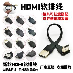 树莓派 电脑机箱 云台监视器稳定器FPC专用高清HDMI软排线 可定制