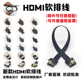 FFC 树莓派云台索尼gopro小蚁尼康相机图传Micro HDMI软排线D系类