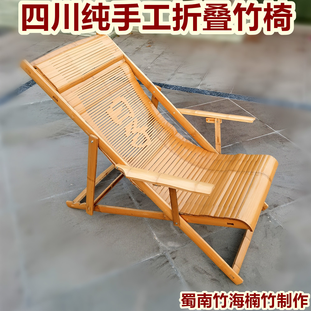四川蜀南竹海天然竹椅子可折叠椅子睡椅躺椅休闲椅手工怀旧老家具