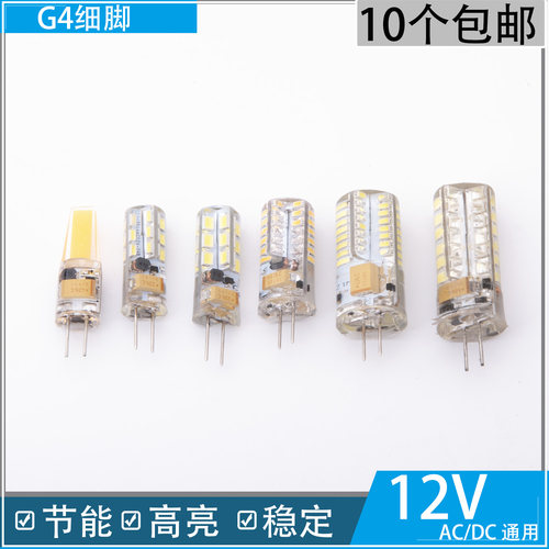 12V客厅灯LED灯珠高亮钽电容