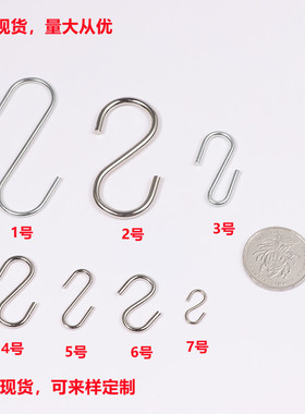 包邮现货小S型挂钩挂条挂钩电镀五金S铁钩金属小S钩小工艺品钩子