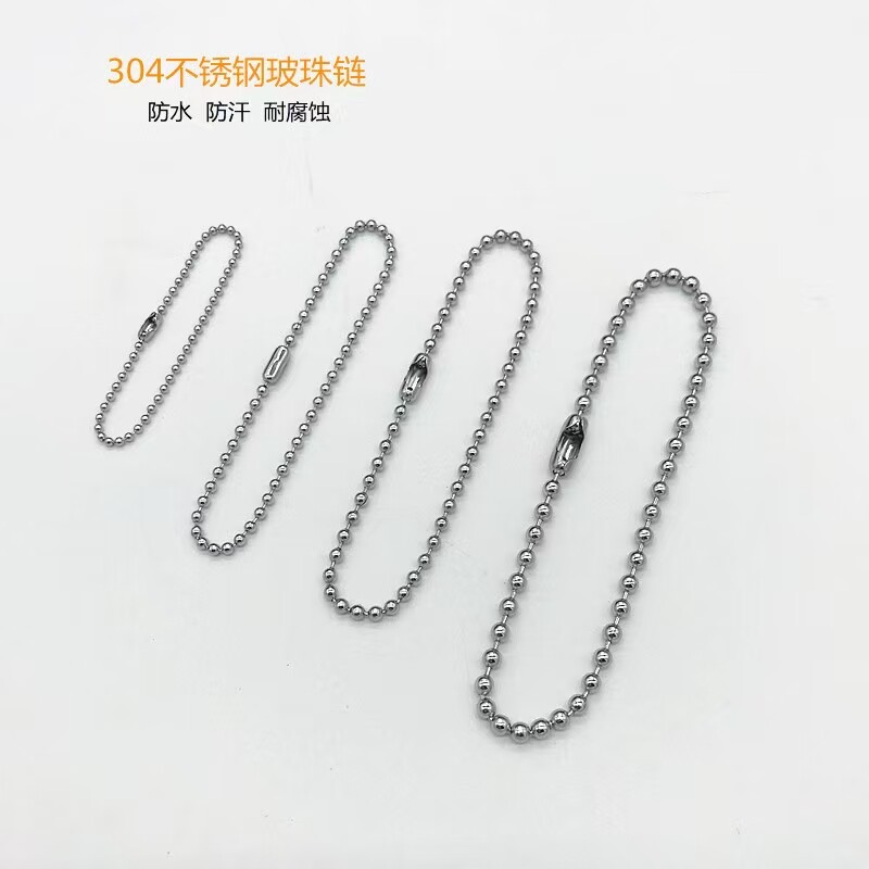 diy项链304不锈钢2.4m项链