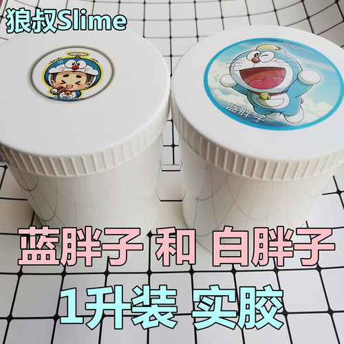 起泡胶狼叔草莓派果冻豆腐白胶