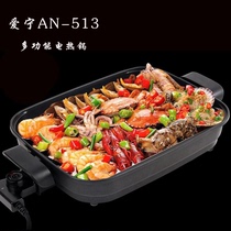 爱宁AN-513电烤盘烤鱼盘家用商用烤鱼烤肉海鲜大咖电烤盘