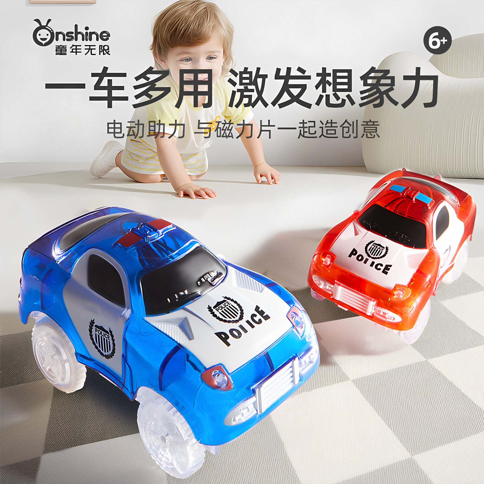 极光炫速电动警车磁力片轨道